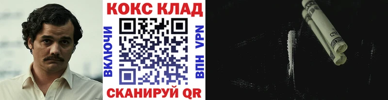 наркота  Краснообск  Кокаин 99% 