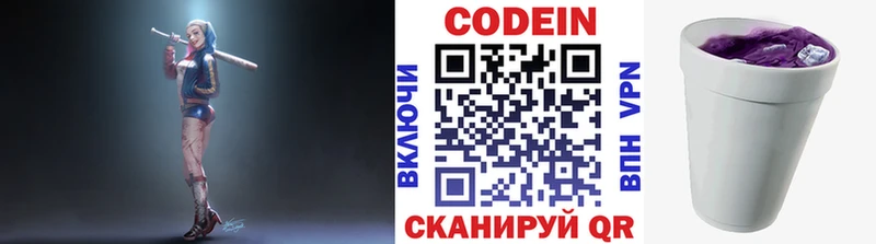 Кодеиновый сироп Lean напиток Lean (лин)  Краснообск 