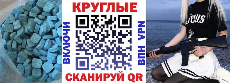 купить наркотик  Краснообск  Экстази диски 