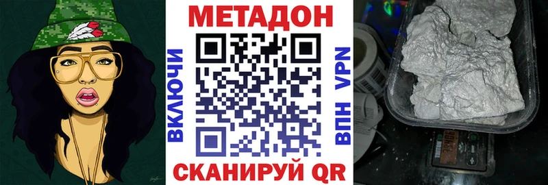 МЕТАДОН VHQ  Краснообск 